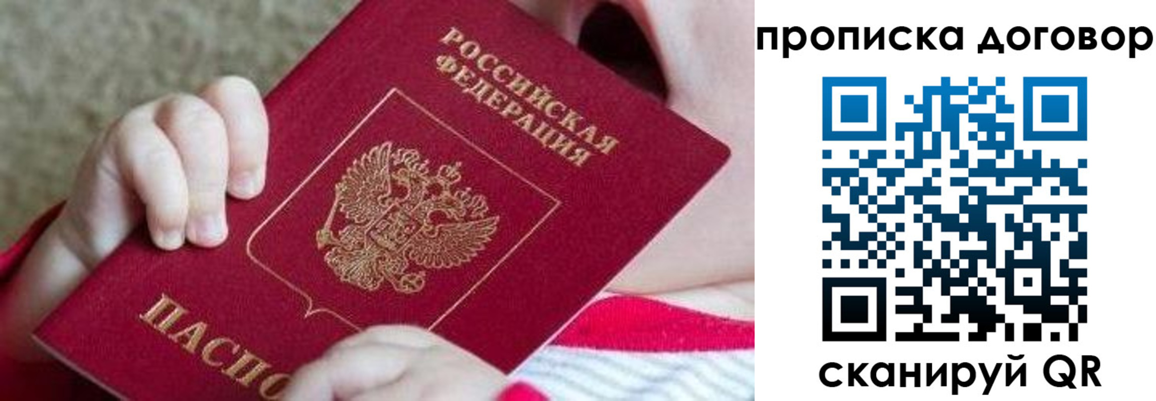 временная регистрация поиск в Керчи