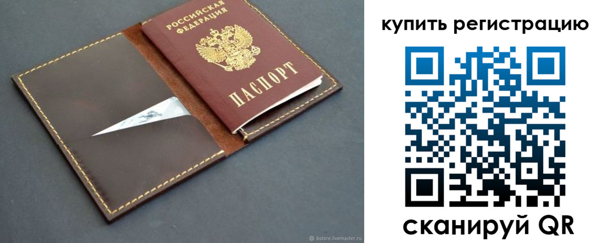прописка поиск в Керчи