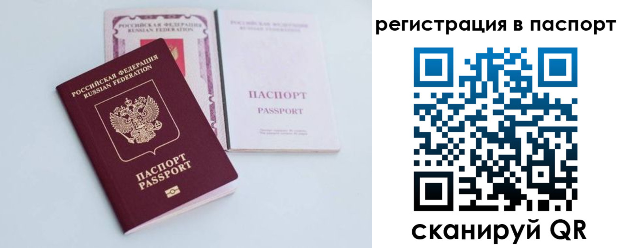 временная регистрация в Керчи