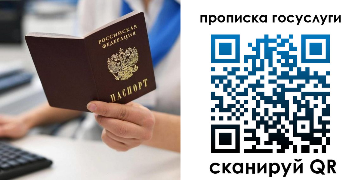 временная регистрация законно в Керчи