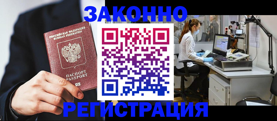 регистрация для школы в Керчи