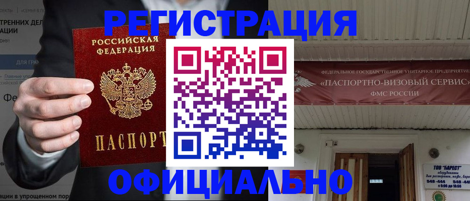 прописка ребенка в Керчи