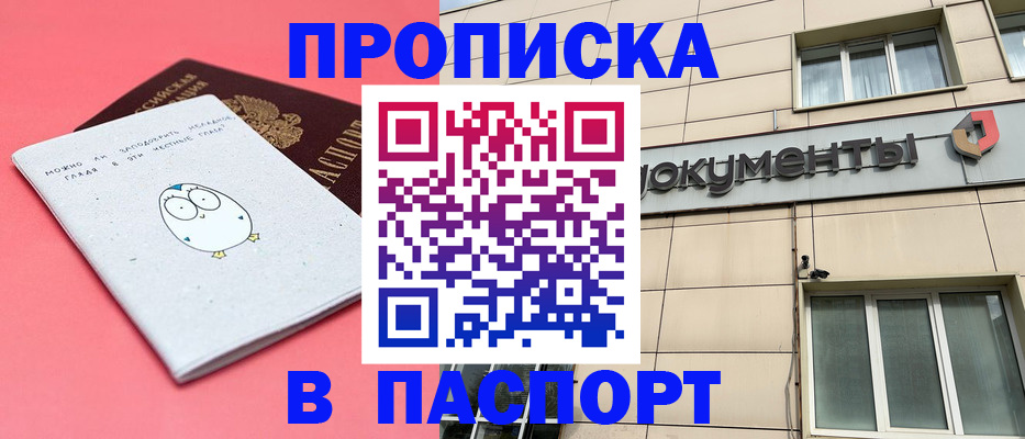 временная регистрация для всех в Керчи